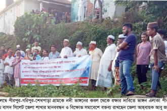 অবিলম্বে পীরপুর-গরিপুর-শেখপাড়া গ্রামকে নদী ভাঙ্গনের কবল থেকে রক্ষা করুন: বাসদ 18 অবিলম্বে পীরপুর-গরিপুর-শেখপাড়া গ্রামকে নদী ভাঙ্গনের কবল থেকে রক্ষা করুন: বাসদ - Surma Times | Sylhet News
