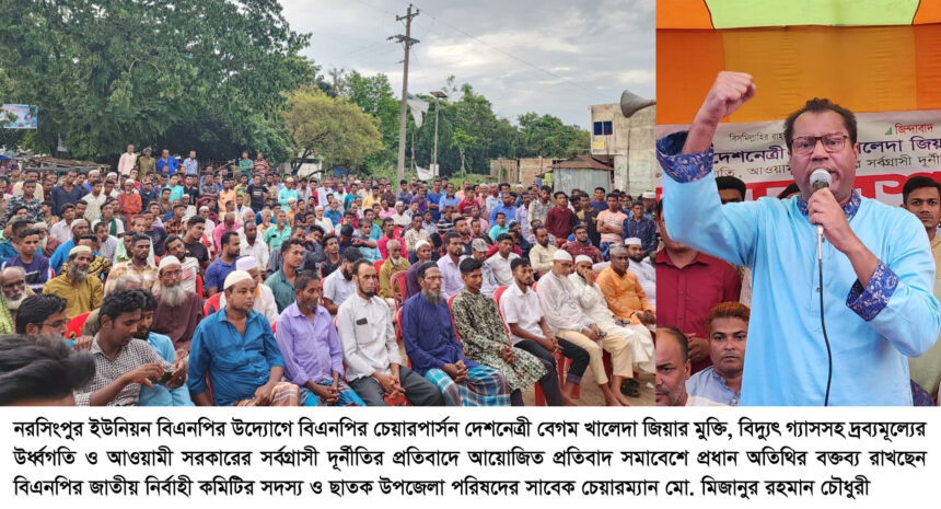 বর্তমানে বাজেটে ক্ষমতাসীন দলের সদস্যরা উপকৃত হবেন,সাধারণ মানুষ নয়: মো. মিজানুর রহমান চৌধুরী - Surma Times | Sylhet News