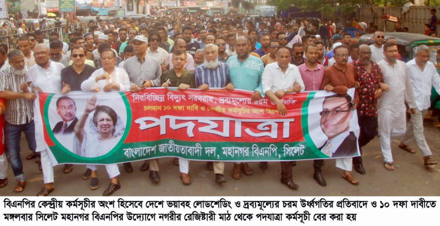 দুর্নীতি লুটপাট করেছে আওয়ামীলীগ আর মাশুল দিচ্ছে সাধারণ জনগণ: খন্দকার মুক্তাদির - Surma Times | Sylhet News