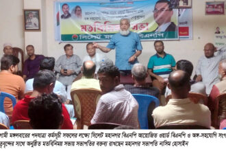 নগরীতে মঙ্গলবারের পদযাত্রা কর্মসূচী সর্বাত্মকভাবে সফল করতে হবে: নাসিম হোসাইন - Surma Times | Sylhet News