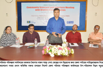 কৈশরকালে সন্তানদের প্রজনন স্বাস্থ্যের সঠিক তথ্য প্রাপ্তি নিশ্চিত করতে হবে: উপ-পরিচালক বিপ্লব বড়ুয়া 20 কৈশরকালে সন্তানদের প্রজনন স্বাস্থ্যের সঠিক তথ্য প্রাপ্তি নিশ্চিত করতে হবে: উপ-পরিচালক বিপ্লব বড়ুয়া - Surma Times | Sylhet News