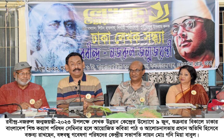 রবীন্দ্রনাথ-নজরুল বাংলা সাহিত্যে স্বমহিমায় প্রতিষ্ঠিত দুই নক্ষত্র : লায়ন মোঃ গনি মিয়া বাবুল - Surma Times | Sylhet News