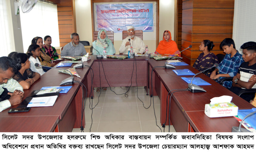 শিশু অধিকার নিশ্চিত করতে কাজ করে যাচ্ছে সরকার: আশফাক আহমদ 1 শিশু অধিকার নিশ্চিত করতে কাজ করে যাচ্ছে সরকার: আশফাক আহমদ - Surma Times | Sylhet News