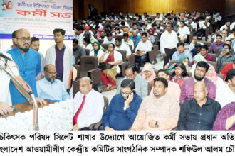 কোনো ষড়যন্ত্র নৌকার বিজয় ঠেকাতে পারবে না: শফিউল আলম চৌধুরী নাদেল 10 কোনো ষড়যন্ত্র নৌকার বিজয় ঠেকাতে পারবে না: শফিউল আলম চৌধুরী নাদেল - Surma Times | Sylhet News