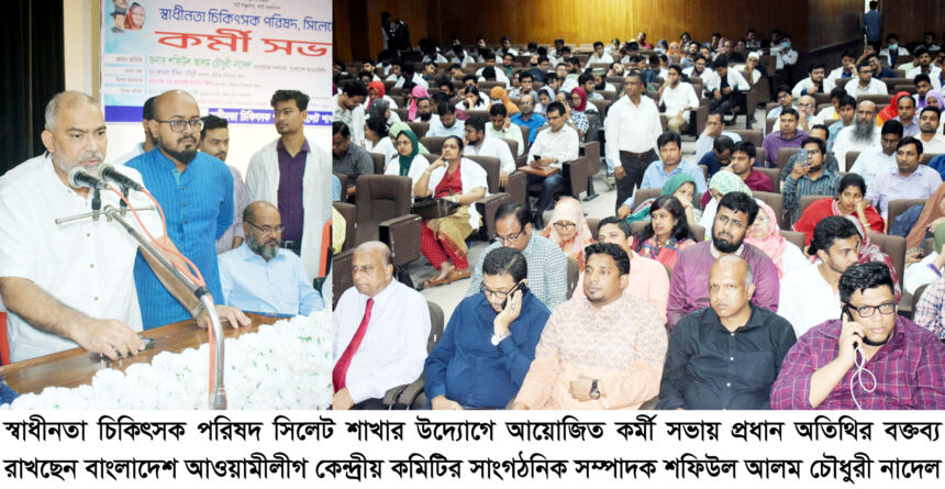 কোনো ষড়যন্ত্র নৌকার বিজয় ঠেকাতে পারবে না: শফিউল আলম চৌধুরী নাদেল - Surma Times | Sylhet News