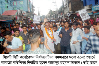 ফের ২০ নম্বর ওয়ার্ডের কাউন্সিলর আজাদ 22 ফের ২০ নম্বর ওয়ার্ডের কাউন্সিলর আজাদ - Surma Times | Sylhet News