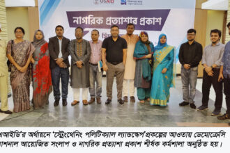 ডিআই’র প্রত্যাশা প্রকাশ শীর্ষক সংলাপ: পরিবেশবান্ধব নগর উন্নয়নে তারুন্যের ভাবনা 26 ডিআই’র প্রত্যাশা প্রকাশ শীর্ষক সংলাপ: পরিবেশবান্ধব নগর উন্নয়নে তারুন্যের ভাবনা - Surma Times | Sylhet News