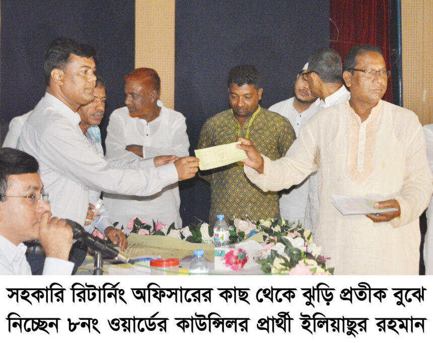 ঝুড়ি প্রতীক পেলেন কাউন্সিলর প্রার্থী ইলিয়াছুর রহমান - Surma Times | Sylhet News