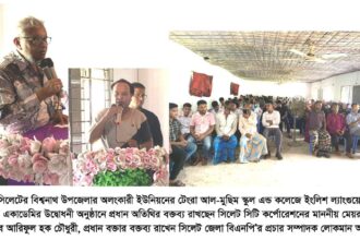আগামী দিনে মেয়র না থাকলেও সিলেটের শিক্ষা বিস্তারে কাজ করে যাবো: মেয়র আরিফুল হক চৌধুরী 18 আগামী দিনে মেয়র না থাকলেও সিলেটের শিক্ষা বিস্তারে কাজ করে যাবো: মেয়র আরিফুল হক চৌধুরী - Surma Times | Sylhet News
