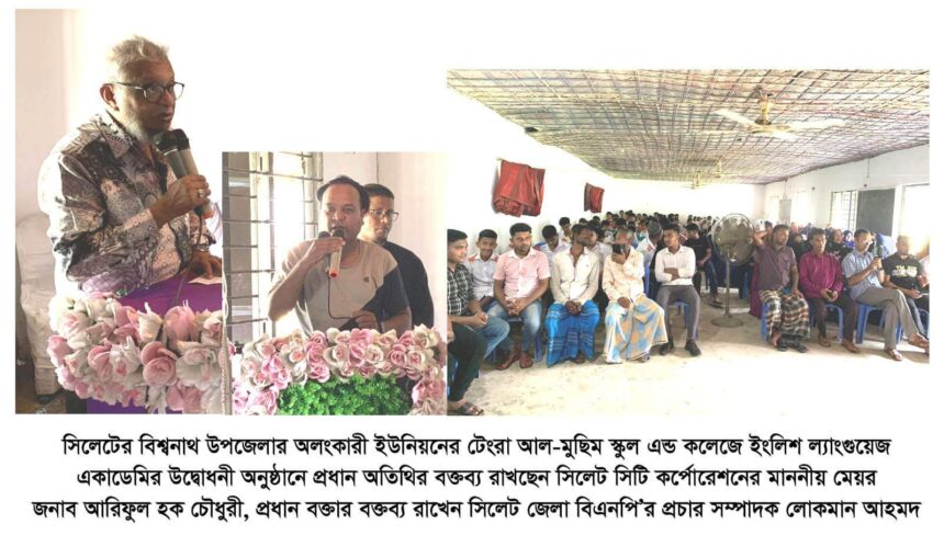 আগামী দিনে মেয়র না থাকলেও সিলেটের শিক্ষা বিস্তারে কাজ করে যাবো: মেয়র আরিফুল হক চৌধুরী - Surma Times | Sylhet News
