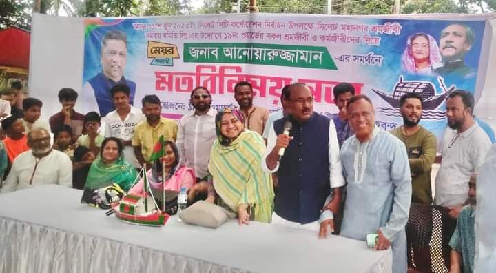 আনোয়ারুজ্জামান চৌধুরী বিজয়ী হলে নগরের ব্যাপক উন্নয়ন হবে: আহমদ হোসেন - Surma Times | Sylhet News