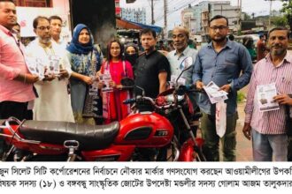 নৌকার সমর্থনে বঙ্গবন্ধু সাংস্কৃতিক জোটের কদমতলীতে গণসংযোগ ও লিফলেট বিতরণ - Surma Times | Sylhet News