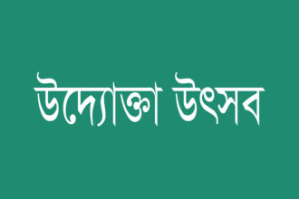 পরিবেশ দিবস উপলক্ষে “গ্রাসরুটস”এর উদ্যোক্তা উৎসব আগামী ৫ থেকে ৭ জুন - Surma Times | Sylhet News