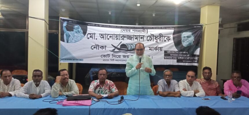 আনোয়ারুজ্জামান কাজের মানুষ নগরীর টেকসই উন্নয়ন হবে: বীর মুক্তিযোদ্ধা মাসুক উদ্দিন আহমদ 1 আনোয়ারুজ্জামান কাজের মানুষ নগরীর টেকসই উন্নয়ন হবে: বীর মুক্তিযোদ্ধা মাসুক উদ্দিন আহমদ - Surma Times | Sylhet News