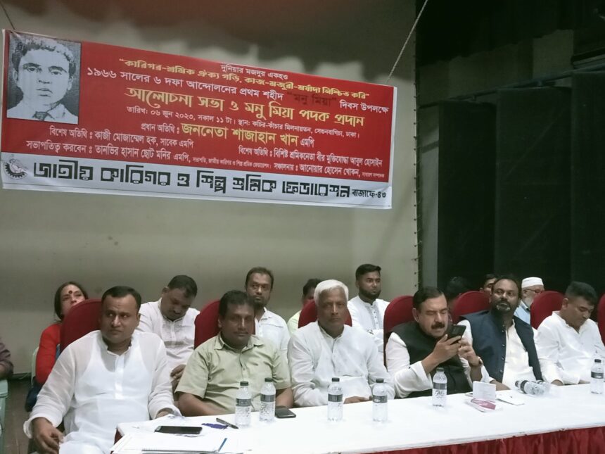 ৬ দফা আন্দোলন বাংলাদেশ সৃষ্টির বীজবপন হয়েছিল : শাজাহান খান এমপি - Surma Times | Sylhet News
