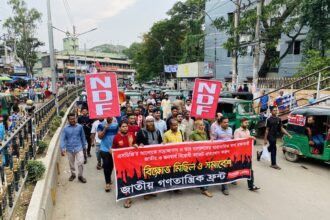 বাজেট প্রত্যাখ্যান করে সিলেটে গণতান্ত্রিক ফ্রন্টের মিছিল সমাবেশ 20 বাজেট প্রত্যাখ্যান করে সিলেটে গণতান্ত্রিক ফ্রন্টের মিছিল সমাবেশ - Surma Times | Sylhet News