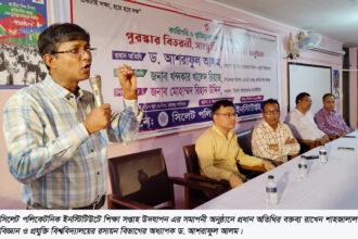 স্মার্ট বাংলাদেশ গড়তে শিক্ষায় স্মার্টনেস আনতে হবে- ড. আশরাফুল আলম - Surma Times | Sylhet News