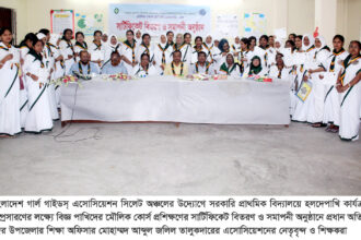 গার্ল গাইডস্ এসোসিয়েশন সিলেট অঞ্চলের মৌলিক কোর্স প্রশিক্ষণ সম্পন্ন 26 গার্ল গাইডস্ এসোসিয়েশন সিলেট অঞ্চলের মৌলিক কোর্স প্রশিক্ষণ সম্পন্ন - Surma Times | Sylhet News