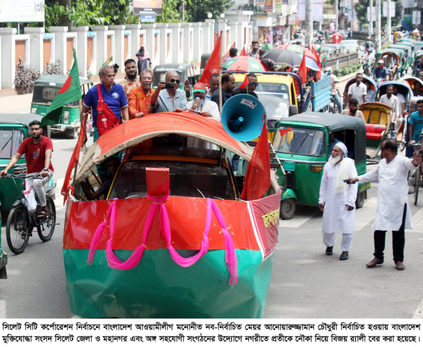 আনোয়ারুজ্জামান চৌধুরী মেয়র নির্বাচিত হওয়ায় মুক্তিযোদ্ধা সংসদ ও সহযোগী সংগঠনের বিজয় র্যালী 1 আনোয়ারুজ্জামান চৌধুরী মেয়র নির্বাচিত হওয়ায় মুক্তিযোদ্ধা সংসদ ও সহযোগী সংগঠনের বিজয় র্যালী - Surma Times | Sylhet News