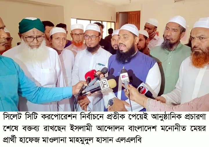 সিলেটের উন্নয়নে নিজেকে উৎসর্গ করেছি: মাওলানা মাহমুদুল হাসান - Surma Times | Sylhet News