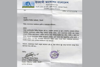 হাত পাখার কর্মীকে হুমকি ও মারধরে ইসলামী আন্দোলনের নিন্দা 22 হাত পাখার কর্মীকে হুমকি ও মারধরে ইসলামী আন্দোলনের নিন্দা - Surma Times | Sylhet News