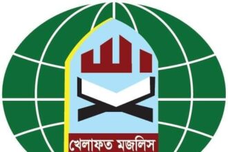 মুফতী ফয়জুল করীমের উপর হামলার তীব্র নিন্দা ও প্রতিবাদ জানিয়েছে খেলাফত মজলিস 26 মুফতী ফয়জুল করীমের উপর হামলার তীব্র নিন্দা ও প্রতিবাদ জানিয়েছে খেলাফত মজলিস - Surma Times | Sylhet News