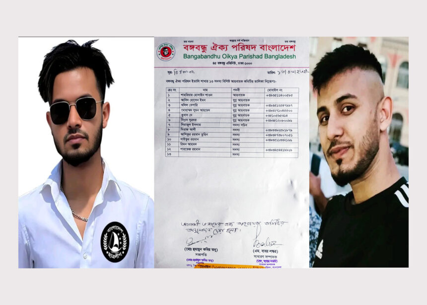 বঙ্গবন্ধু ঐক্য পরিষদ ইতালি শাখা কমিটির অনুমোদন 1 বঙ্গবন্ধু ঐক্য পরিষদ ইতালি শাখা কমিটির অনুমোদন - Surma Times | Sylhet News