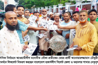 হকার্সলীগ জেলা ও মহানগর শাখার উদ্যোগে নৌকা প্রতীকের সমর্থনে লিফলেট বিতরণ 12 হকার্সলীগ জেলা ও মহানগর শাখার উদ্যোগে নৌকা প্রতীকের সমর্থনে লিফলেট বিতরণ - Surma Times | Sylhet News
