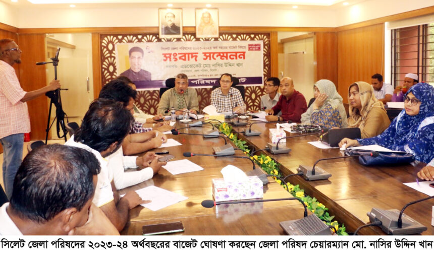 সিলেট জেলা পরিষদের প্রায় ৯৭ কোটি টাকার বাজেট 1 সিলেট জেলা পরিষদের প্রায় ৯৭ কোটি টাকার বাজেট - Surma Times | Sylhet News