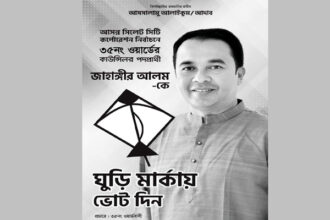 ঘুড়ি পেলেন কাউন্সিলর প্রার্থী জাহাঙ্গীর আলম নির্বাচিত হলে স্মার্ট ওয়ার্ড গড়ে তোলার প্রতিশ্রতিবদ্ধ - Surma Times | Sylhet News