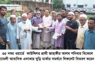 ৩৫ নং ওয়ার্ডকে আধুনিকায়নের স্বপ্ন জাহাঙ্গীর আলমের - Surma Times | Sylhet News