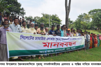 সদর উপজেলার জৈনকারকান্দিতে গৃহবধূ গণধর্ষণকারীদের গ্রেফতার ও শাস্তির দাবিতে মানববন্ধন 8 সদর উপজেলার জৈনকারকান্দিতে গৃহবধূ গণধর্ষণকারীদের গ্রেফতার ও শাস্তির দাবিতে মানববন্ধন - Surma Times | Sylhet News