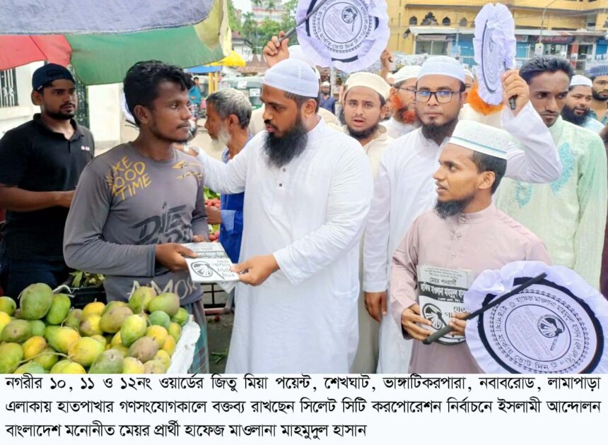 তাক লাগানো উন্নয়ন সিলেটবাসীকে উপহার দেবো: মাহমুদুল হাসান - Surma Times | Sylhet News