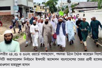 বিরামহীন প্রচারণা চালিয়ে যাচ্ছেন মেয়র প্রার্থী মাহমুদুল হাসান - Surma Times | Sylhet News