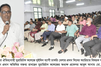 মুরারিচাঁদ কলেজে 'চাকরি মেলা' প্রথম দিন অনুষ্ঠিত 26 মুরারিচাঁদ কলেজে 'চাকরি মেলা' প্রথম দিন অনুষ্ঠিত - Surma Times | Sylhet News