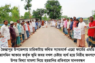 চারিকাটায় ভূমি জবর দখল চেষ্টায় প্রতিবাদ সভা 18 চারিকাটায় ভূমি জবর দখল চেষ্টায় প্রতিবাদ সভা - Surma Times | Sylhet News