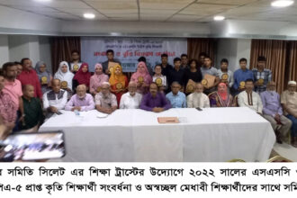 মৌলভীবাজার সমিতি সিলেট’র কৃতি শিক্ষার্থী সংবর্ধনা ও বৃত্তি বিতরণ - Surma Times | Sylhet News