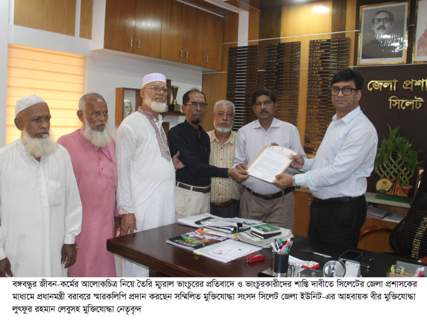 মুক্তিযুদ্ধের চেতনা রক্ষায় মুক্তিযুদ্ধের সপক্ষের শক্তিকে ঐক্যবদ্ধভাবে দাঁড়াতে হবে 1 মুক্তিযুদ্ধের চেতনা রক্ষায় মুক্তিযুদ্ধের সপক্ষের শক্তিকে ঐক্যবদ্ধভাবে দাঁড়াতে হবে - Surma Times | Sylhet News