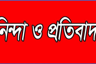 মুফতি ফয়জুল করিমের উপর হামলা প্রতিবাদে মাহমুদুল হাসানের নিন্দা 18 মুফতি ফয়জুল করিমের উপর হামলা প্রতিবাদে মাহমুদুল হাসানের নিন্দা - Surma Times | Sylhet News