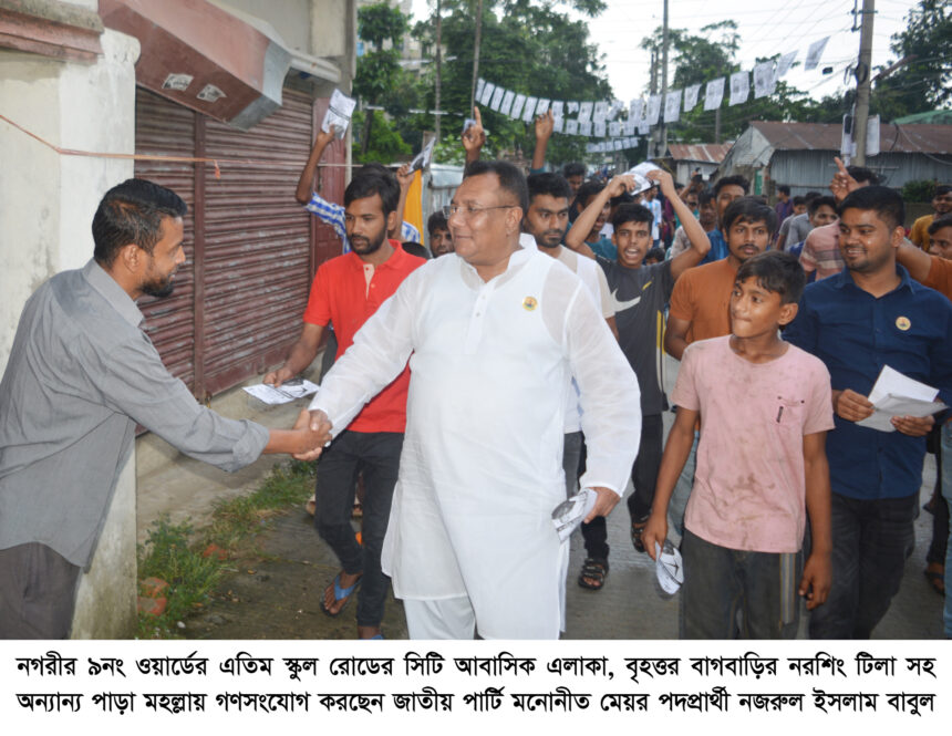 আমি পেশীশক্তি প্রদর্শণে বিশ্বাসী নই, জনগণই সকল ক্ষমতার উৎস: নজরুল ইসলাম বাবুল 1 আমি পেশীশক্তি প্রদর্শণে বিশ্বাসী নই, জনগণই সকল ক্ষমতার উৎস: নজরুল ইসলাম বাবুল - Surma Times | Sylhet News