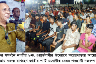 লাঙ্গল প্রতীকে ভোট দিয়ে ষড়যন্ত্রকারীদের সমুচিত জবাব দেবেন নগরবাসী: নজরুল ইসলাম বাবুল 18 লাঙ্গল প্রতীকে ভোট দিয়ে ষড়যন্ত্রকারীদের সমুচিত জবাব দেবেন নগরবাসী: নজরুল ইসলাম বাবুল - Surma Times | Sylhet News
