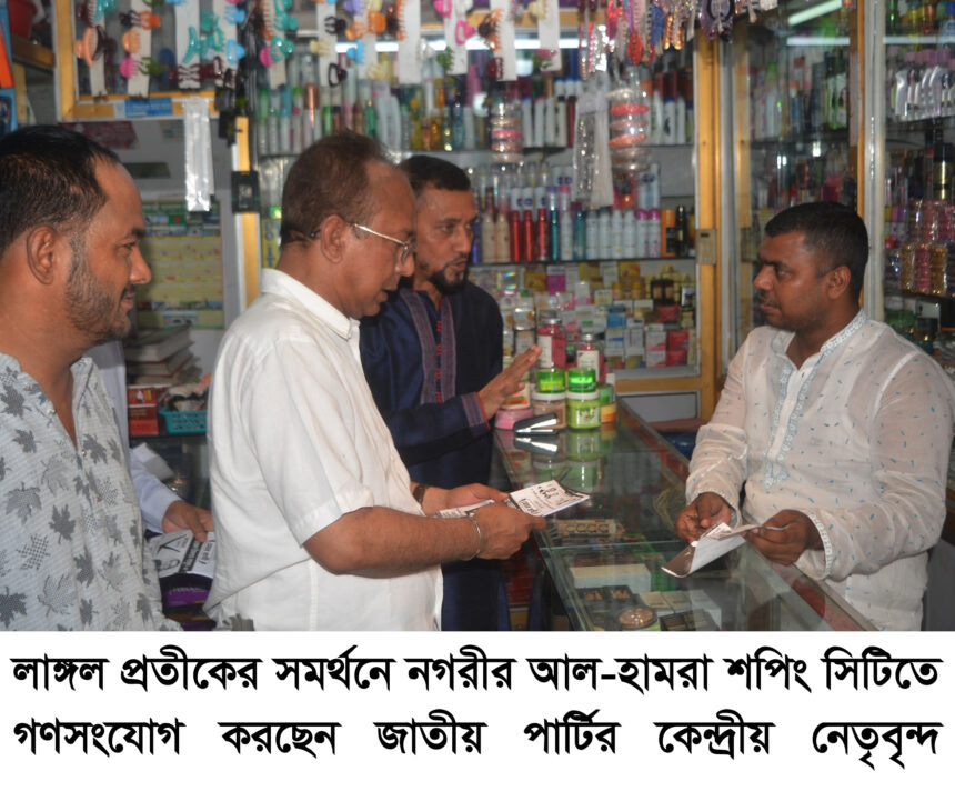 নির্বাচনের দিন যতই ঘনিয়ে আসছে লাঙ্গলের প্রতি মানুষের আকর্ষণ বৃদ্ধি পাচ্ছে -মনিরুল ইসলাম মিলন - Surma Times | Sylhet News