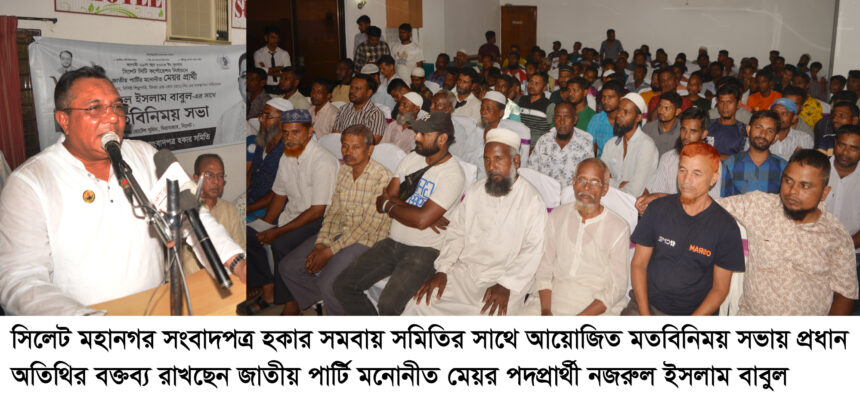 এই নগরের প্রতিটি মানুষ আমার আত্মার আত্মীয়- নজরুল ইসলাম বাবুল 1 এই নগরের প্রতিটি মানুষ আমার আত্মার আত্মীয়- নজরুল ইসলাম বাবুল - Surma Times | Sylhet News