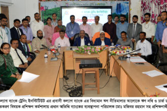 প্রবাসী কল্যাণ ব্যাংকের ঋণ নথি ও চার্জ ডকুমেন্টস প্রস্তুতকরণ বিষয়ক প্রশিক্ষণ কর্মশালা অনুষ্ঠিত - Surma Times | Sylhet News