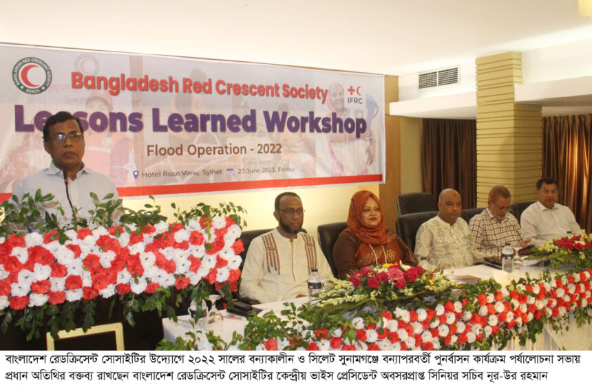 বন্যার্ত মানুষের দুর্ভোগ লাগবে রেডক্রিসেন্ট সোসাইটির কার্যক্রম একটি সফল কার্যক্রম:অবসরপ্রাপ্ত সিনিয়র সচিব নূর-উর রহমান - Surma Times | Sylhet News