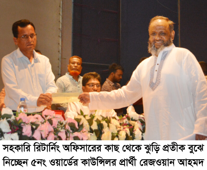 ঝুড়ি প্রতীক পেলেন কাউন্সিলর প্রার্থী রেজওয়ান আহমদ 1 ঝুড়ি প্রতীক পেলেন কাউন্সিলর প্রার্থী রেজওয়ান আহমদ - Surma Times | Sylhet News