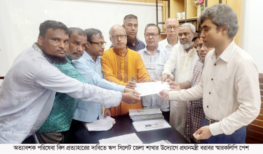 অত্যাবশক পরিষেবা বিল প্রত্যাহার করুন: স্কপ 1 অত্যাবশক পরিষেবা বিল প্রত্যাহার করুন: স্কপ - Surma Times | Sylhet News