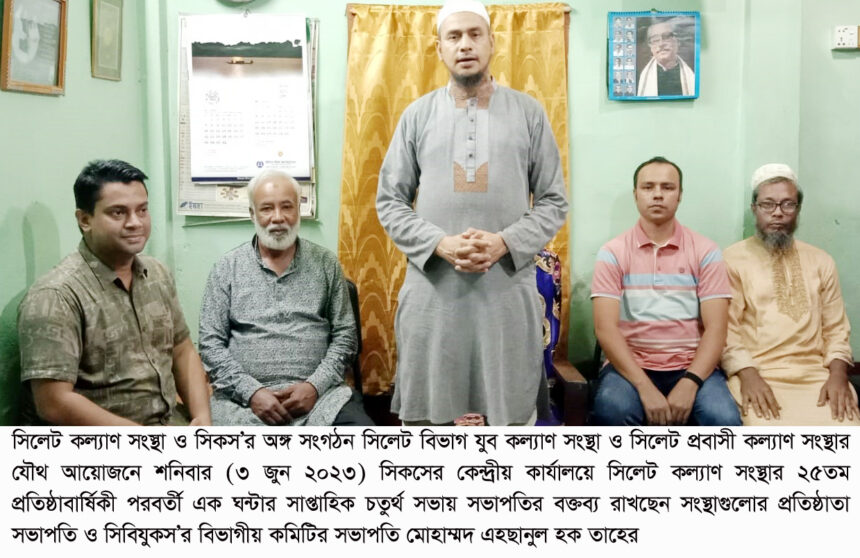 পর্যটন নগরী হিসেবে সিলেট মহানগরীর যাত্রী পরিবহণের সবধরনের বাহনের ভাড়া নির্ধারণের জোর দাবি 1 পর্যটন নগরী হিসেবে সিলেট মহানগরীর যাত্রী পরিবহণের সবধরনের বাহনের ভাড়া নির্ধারণের জোর দাবি - Surma Times | Sylhet News