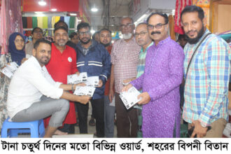 একটি কল্যানমুখী ও সংস্কৃতিবান্ধব নগর গঠনে নৌকায় ভোট দিন 12 একটি কল্যানমুখী ও সংস্কৃতিবান্ধব নগর গঠনে নৌকায় ভোট দিন - Surma Times | Sylhet News