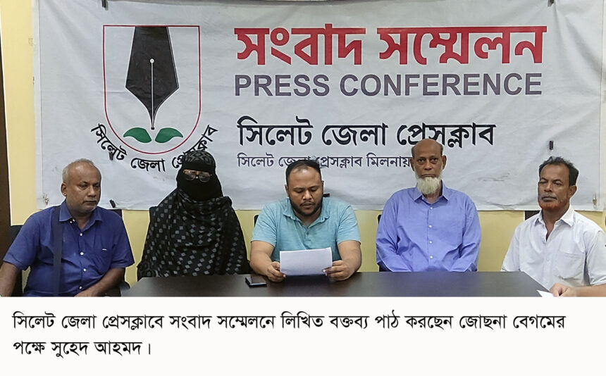 একদিকে মেয়ে হারানোর শোক অন্যদিকে মামলায় হয়রানি 1 একদিকে মেয়ে হারানোর শোক অন্যদিকে মামলায় হয়রানি - Surma Times | Sylhet News